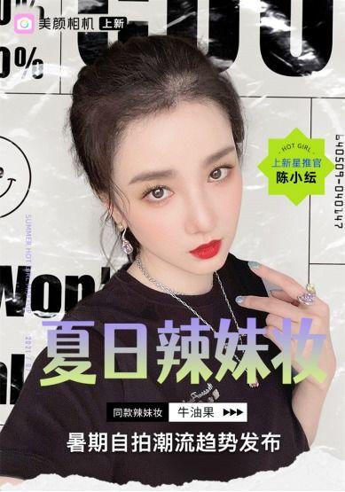 明星网红用什么美颜相机,揭秘热门美颜相机使用技巧