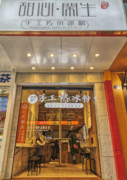 春熙路有哪些明星网红店,潮流聚集地美食时尚一网打尽