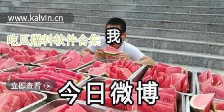 吃瓜爆料今日吃瓜在线,揭秘娱乐圈最新爆料，吃瓜在线，热点不断