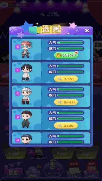 明星网红推荐游戏红包版,限时狂欢来袭！