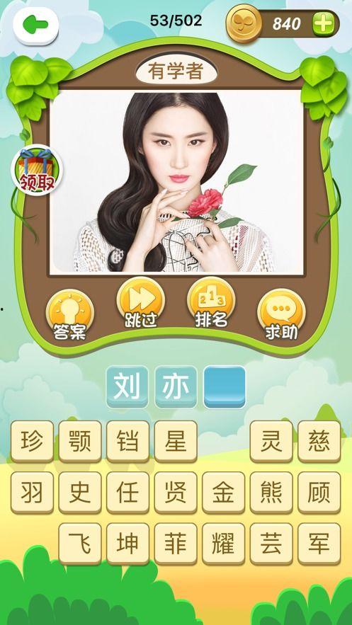 明星网红推荐游戏红包版,限时狂欢来袭！