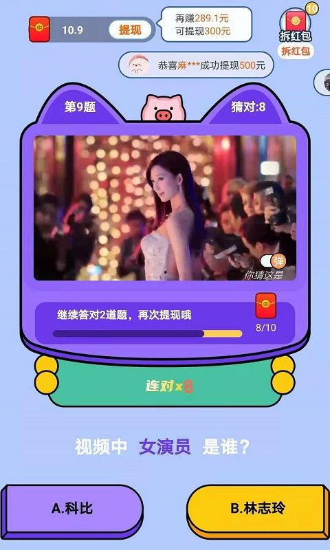 明星网红推荐游戏红包版,限时狂欢来袭！