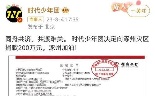 贵阳明星网红捐款名单,捐款名单彰显社会责任担当