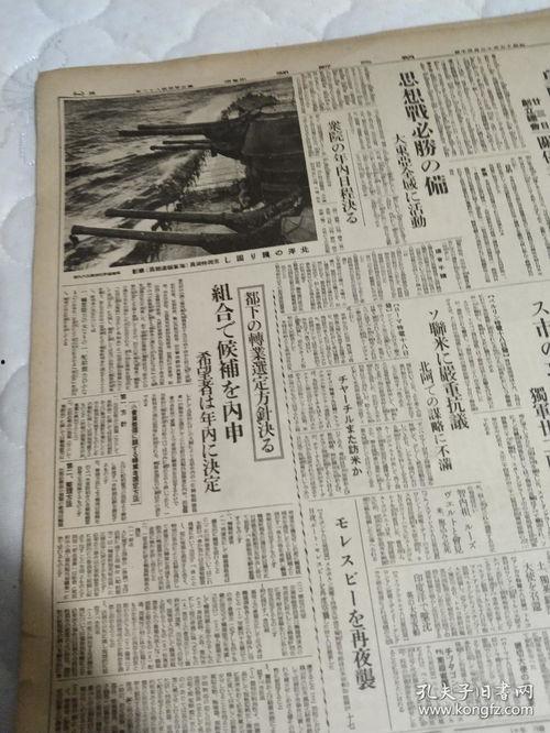 瓜岛东条今日新闻,揭秘东条岛最新动态与热点事件