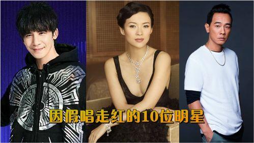 明星网红假唱视频大全,视频大全曝光惊人内幕