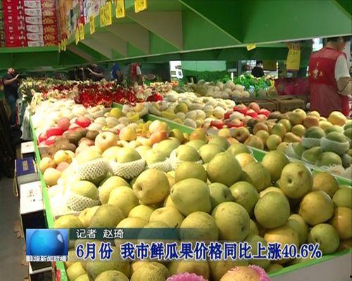 晋城市今日鲜瓜价格