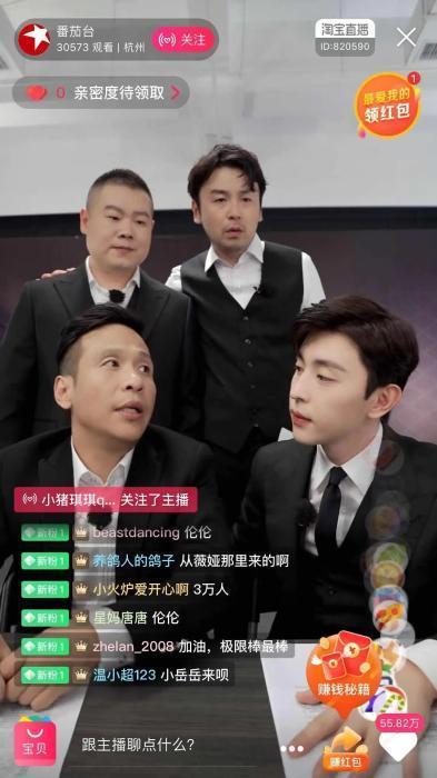 明星网红助农直播视频,直播带货助农新篇章