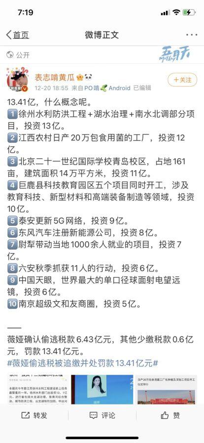 最近逃税漏税的明星网红,明星网红逃税漏税事件深度解析