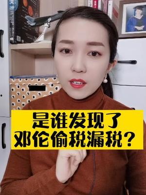 最近逃税漏税的明星网红,明星网红逃税漏税事件深度解析