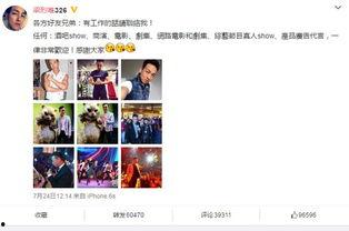 我是大陆瓜星今日乐微博,揭秘娱乐圈幕后趣闻