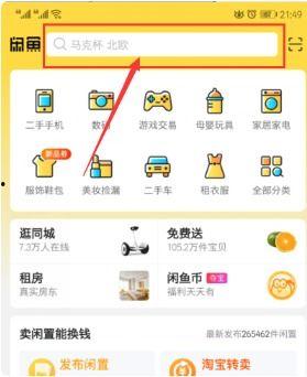 哪些明星网红有闲鱼账号,揭秘当红偶像的二手交易秘密