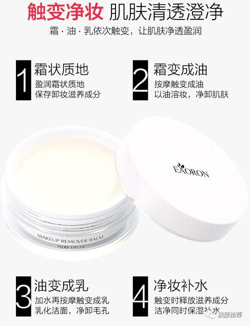 明星网红用的卸妆膏,揭秘热门卸妆膏的秘密