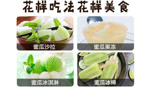 今日东方蜜瓜价格表,甜蜜来袭，品质之选！