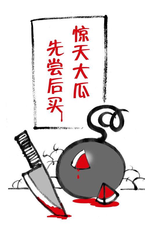 今日吃瓜吃人图片,揭秘网络图片背后的惊人真相