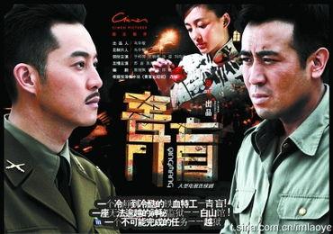 电视剧青盲,智勇双全的抗战传奇