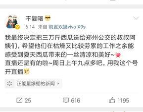 今日吃瓜爆料正能量,今日吃瓜爆料暖心瞬间