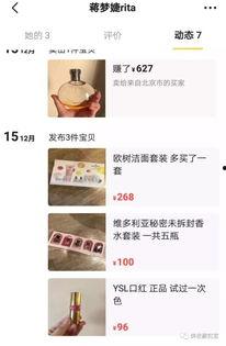 明星网红们的咸鱼账号,明星网红们的逆袭之路