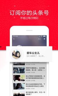 蓝瓜视频今日头条最新版,探索短视频新体验，引领潮流资讯风向标