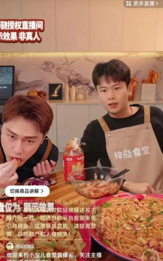 明星网红切片带货骗局,揭秘幕后真相与防范攻略