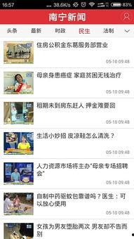 南宁今日吃瓜新闻视频下载,今日视频盘点揭秘幕后真相