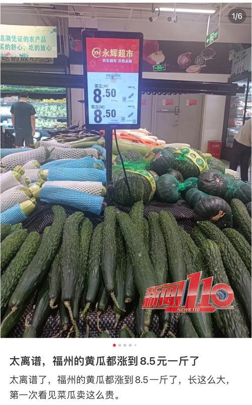 邹城今日瓜价最新消息,今日瓜价行情一览