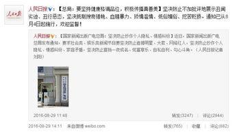 涉及明星网红通报的案例,明星网红涉嫌违法案例警示录