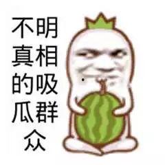 今日吃瓜群众图片,聚焦热点事件，揭秘幕后真相