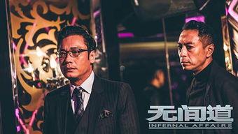 无间道电视剧,黑白界限，生死较量