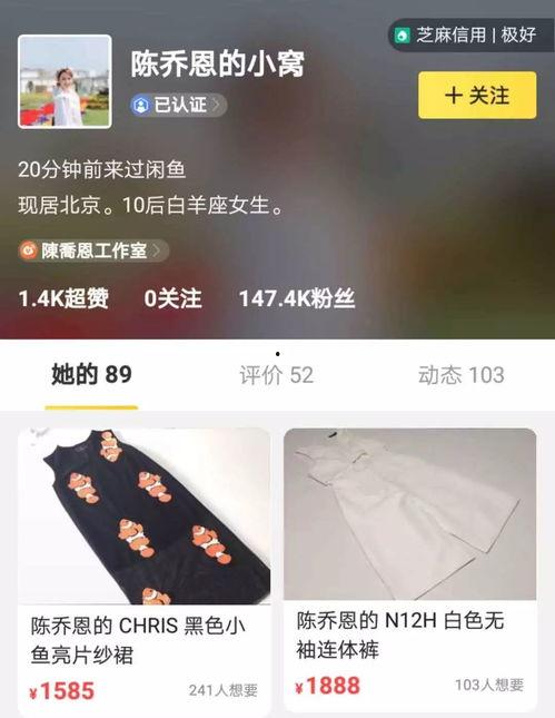 闲鱼明星网红店铺推荐,明星同款、潮流尖货一网打尽