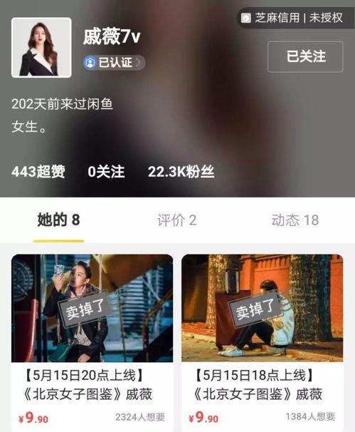 闲鱼明星网红店铺推荐,明星同款、潮流尖货一网打尽