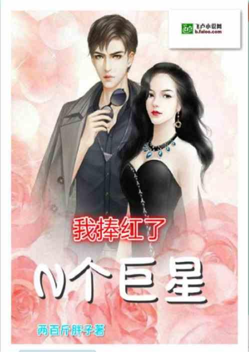 黑科技明星网红推荐小说,揭秘未来科技与奇幻冒险的跨界小说