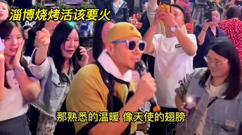 淄博烧烤明星网红打卡地,网红打卡地，美食与文化的交融盛宴