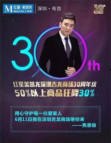 明星网红见面会预热,明星网红见面会盛大启幕倒计时！
