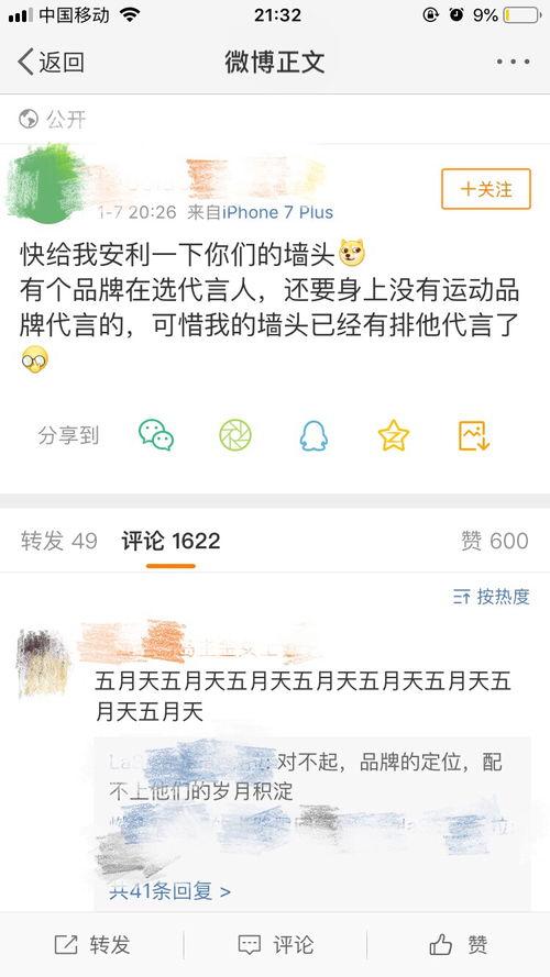 热门今日吃瓜微博,娱乐圈风云再起，揭秘幕后真相