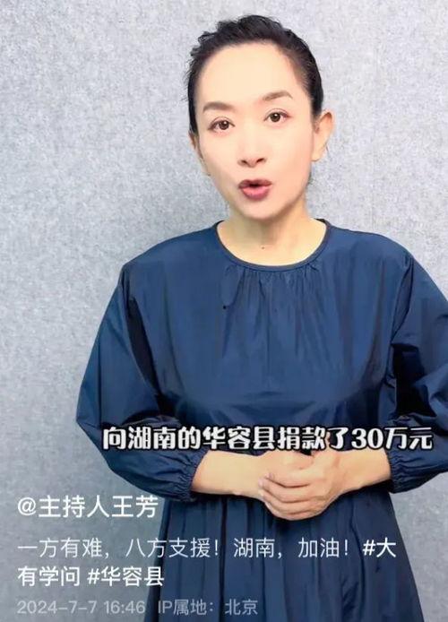 捐款的明星网红是谁呀,捐款行动温暖人心”