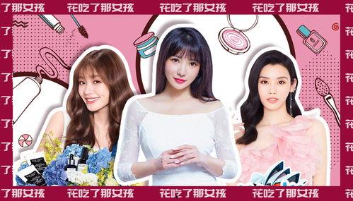 明星网红 直播间有哪些,热门互动与精彩瞬间