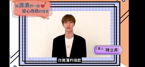 陈立农今日吃瓜视频,揭秘娱乐圈幕后故事