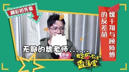 今日吃瓜不吐香蕉皮百度,不吐香蕉皮，轻松应对娱乐圈风云