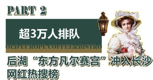 福清明星网红打卡地,探寻这座海滨城市的时尚魅力