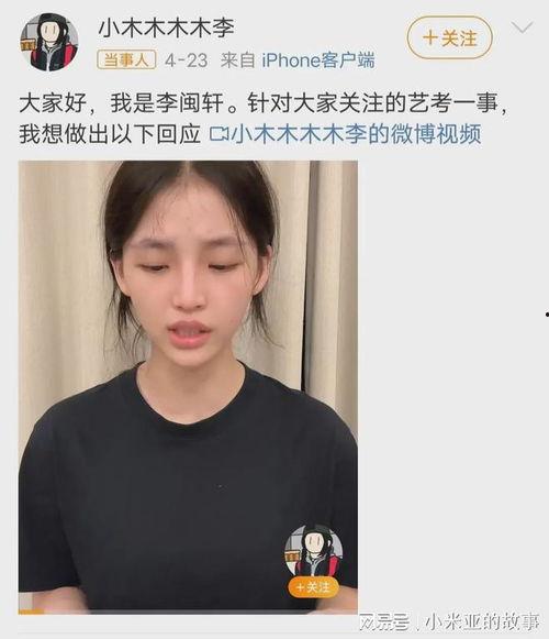 之前被封杀的明星网红,揭秘幕后真相与影响