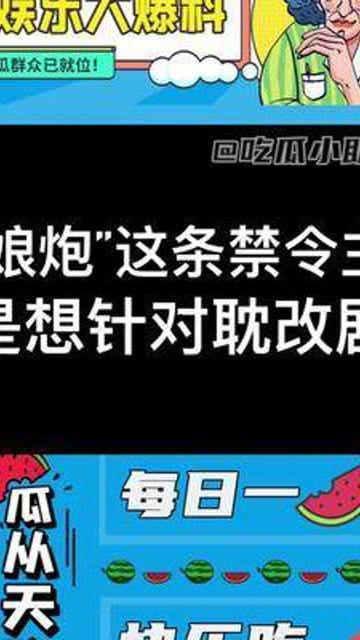 今日头条每日聪慧吃瓜,每日聪慧吃瓜，揭秘娱乐圈幕后真相！