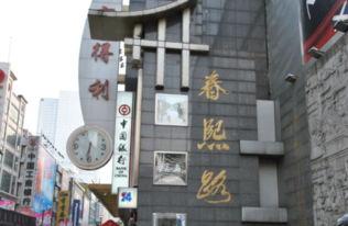 来成都春熙路的明星网红,明星网红打卡地大揭秘