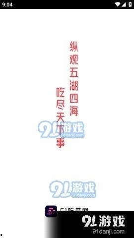 51今日吃瓜fun必吃大瓜官网,揭秘必吃大瓜官网，带你畅游美食世界