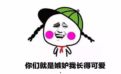 今日份摘瓜快乐图片表情包,表情包带你笑翻天