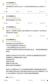 明星网红微博小号名字,微博背后的真实世界